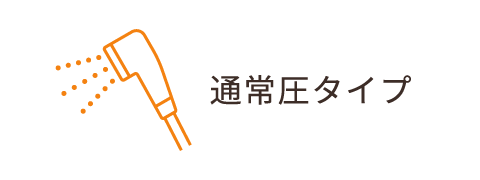 高圧力