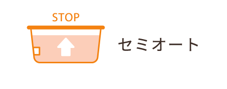 セミオート