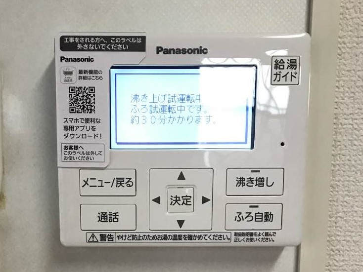 パナソニック製　HE-S37LQS