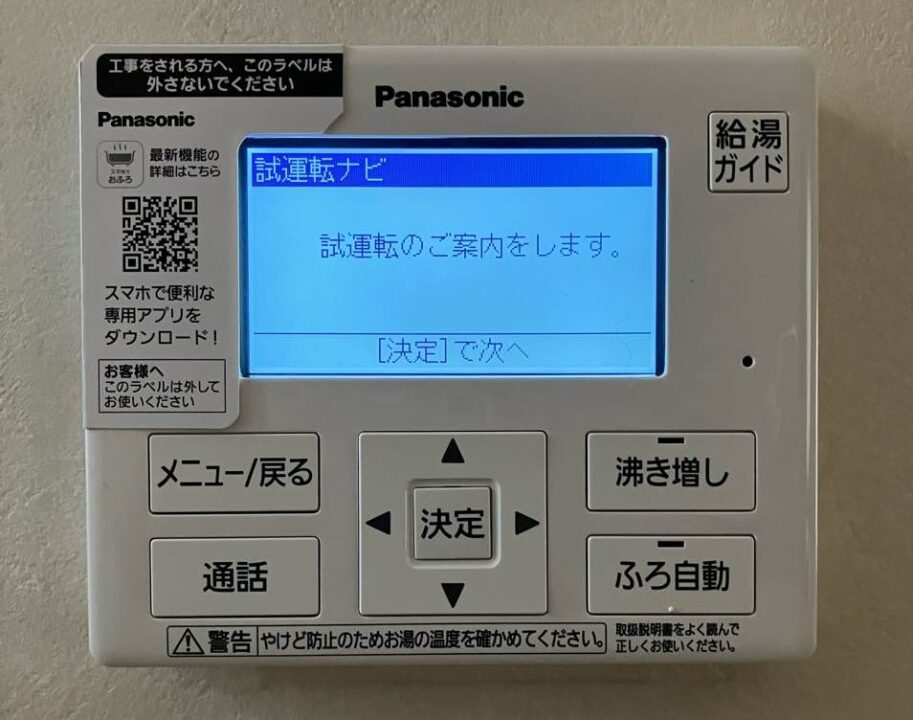 パナソニック製　HE-NSU37KQS