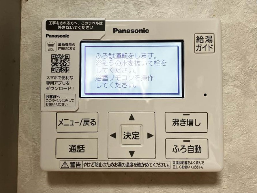 パナソニック製　HE-H37LQS