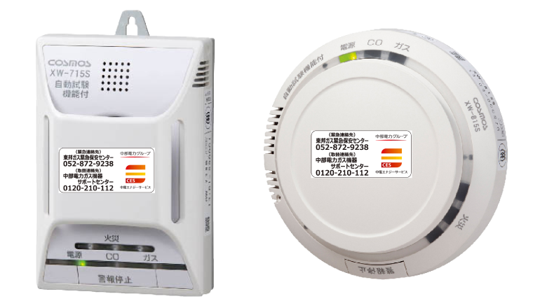 XW-715S（壁取付用）・XW-815S（天井取付用）