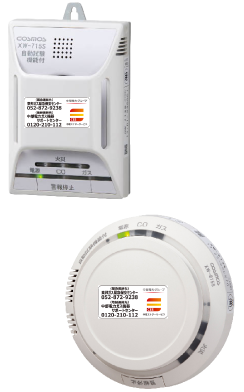 XW-715S（壁取付用）・XW-815S（天井取付用）