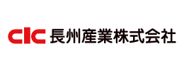 長州産業株式会社